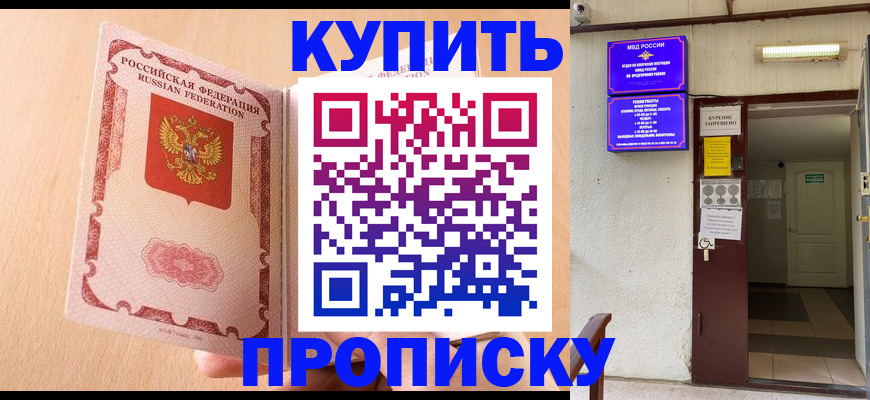 прописка регистрация в Лодейном Поле