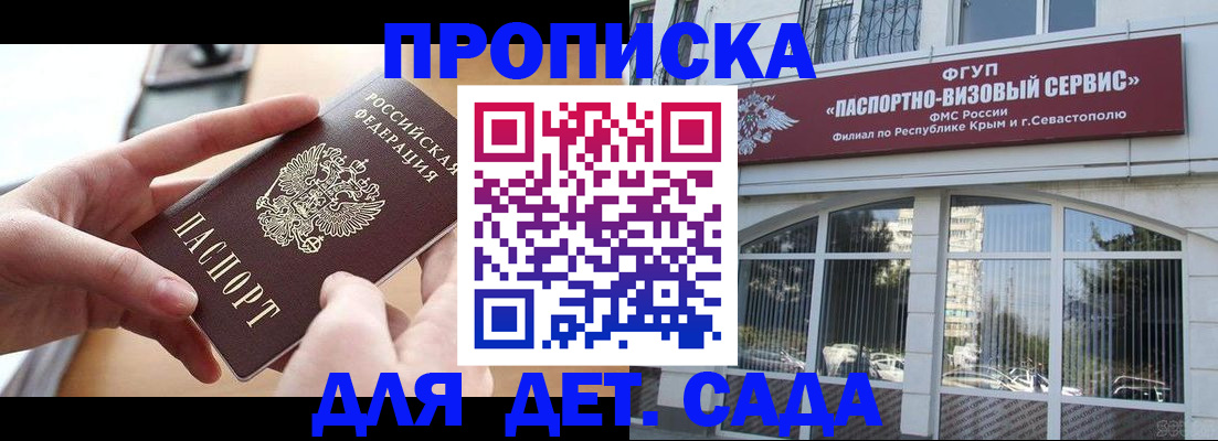 временная регистрация собственник в Лодейном Поле