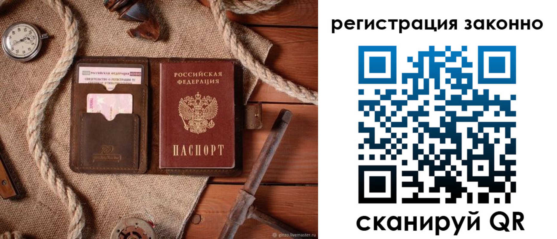 временная регистрация собственник в Лодейном Поле