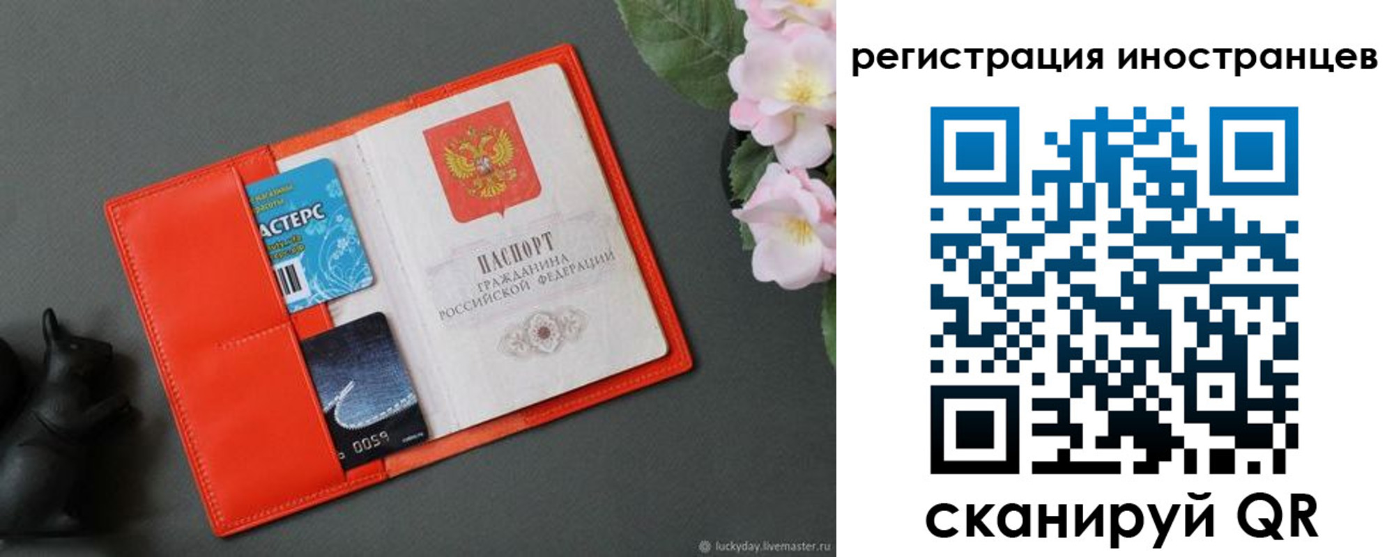 временная регистрация в Лодейном Поле