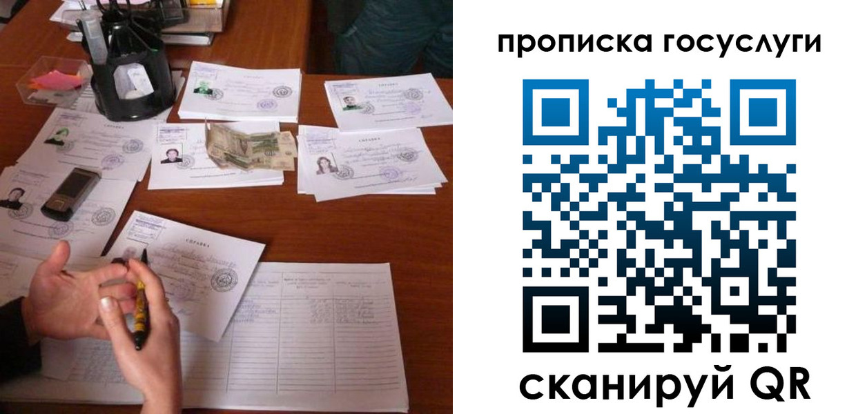временная регистрация купить в Лодейном Поле