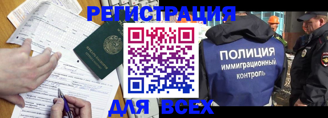 временная регистрация в Лодейном Поле