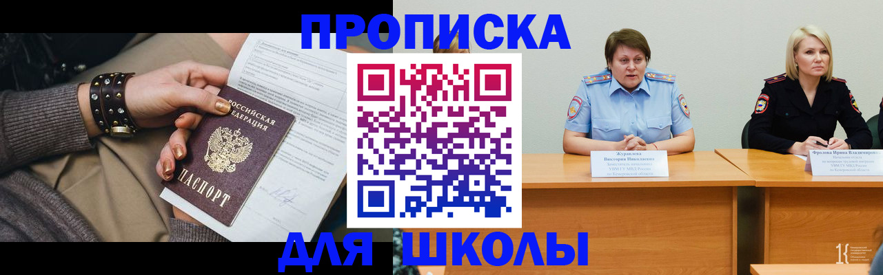 прописка для работы в Лодейном Поле