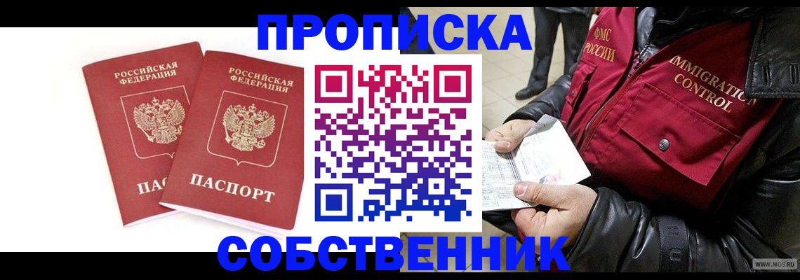 прописка паспорт в Лодейном Поле