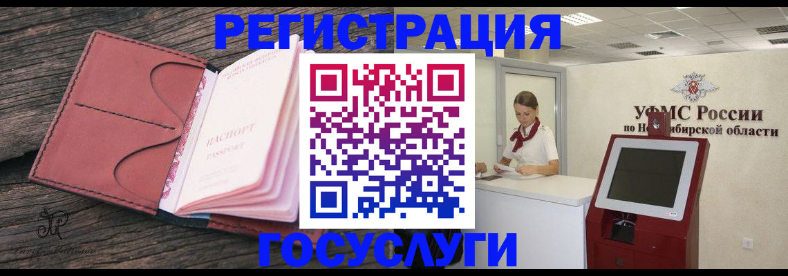 прописка иностранных граждан в Лодейном Поле