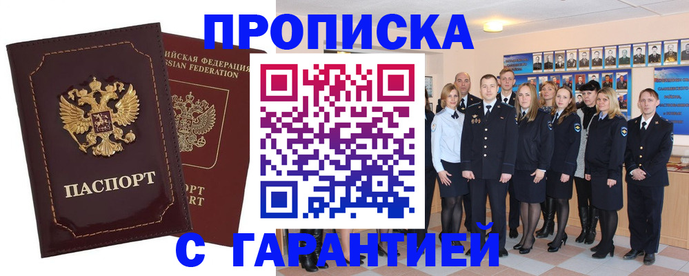 временная регистрация для всех в Лодейном Поле