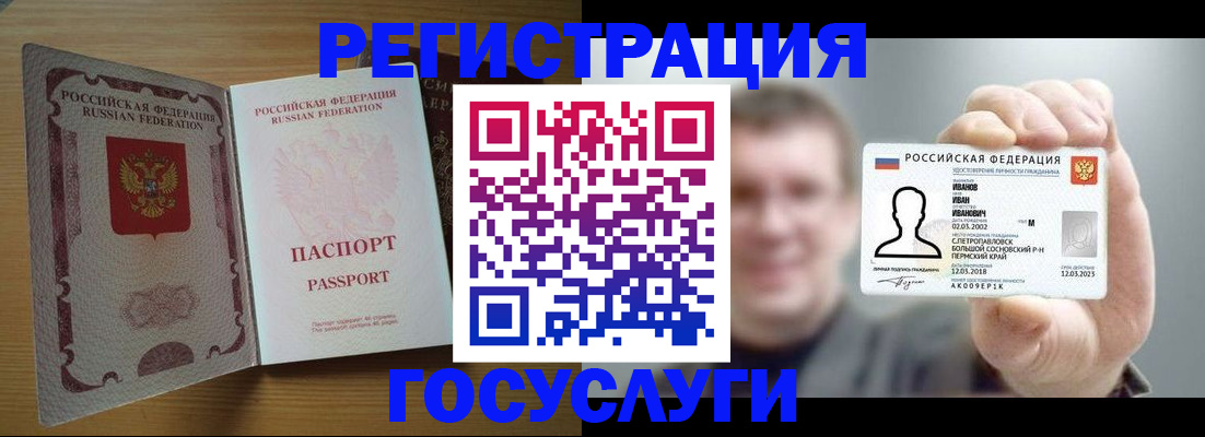 прописка в Лодейном Поле
