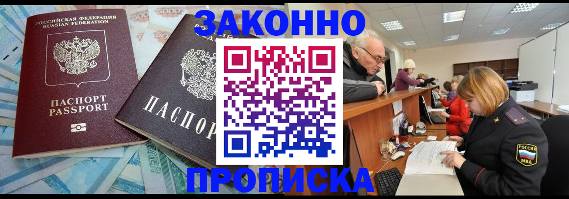 прописка от собственника в Лодейном Поле