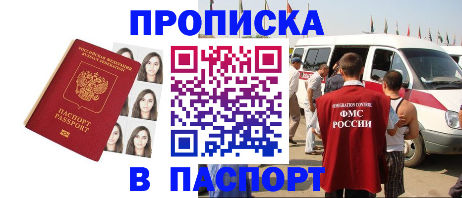временная регистрация надежно в Лодейном Поле