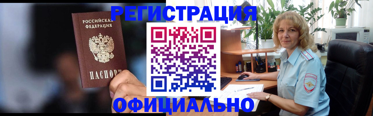 временная прописка в Лодейном Поле