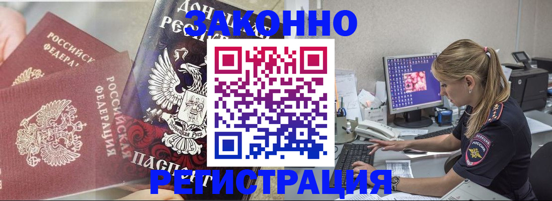 прописка штамп в Лодейном Поле