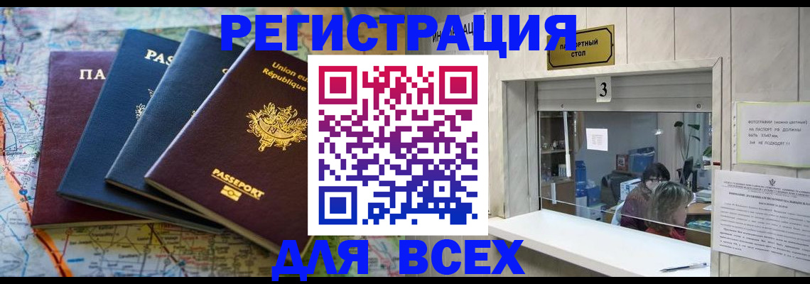 прописка иностранных граждан в Лодейном Поле